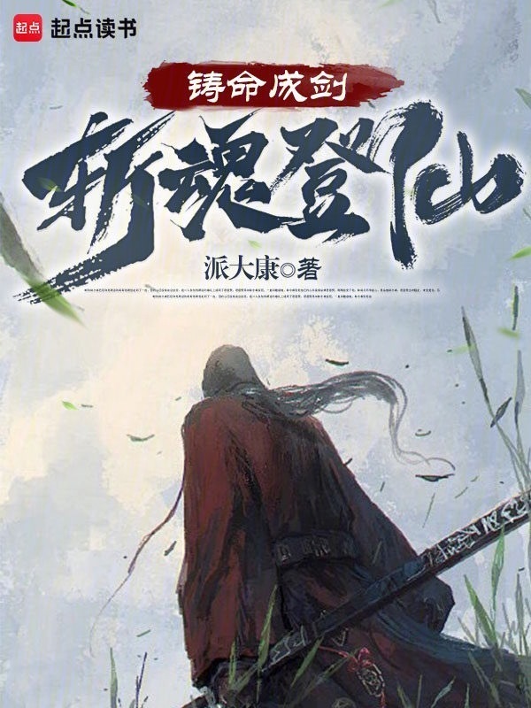 从须弥开始命格成圣在线阅读
