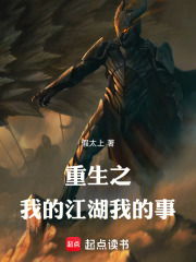 我的江湖