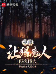 巫师：让猎魔人再次伟大在线阅读