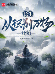 长生从