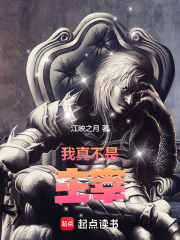 我真不是主宰