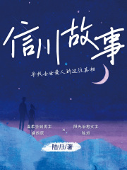 信川故事