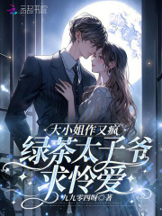 京圈太子爷