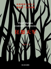 狂怒天军在线阅读