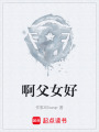 啊父女好在线阅读