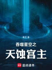 吞噬星空之天