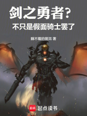 剑之勇者？不，只是假面骑士罢了