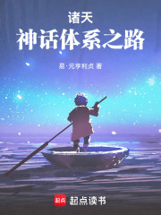 诸天神话