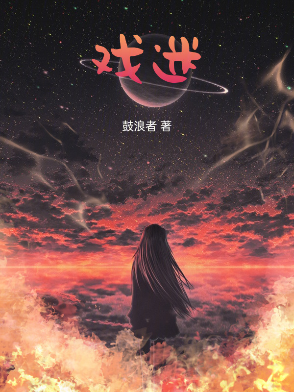 戏迷