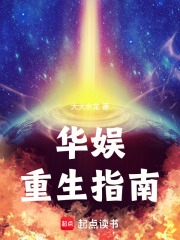 华娱重生