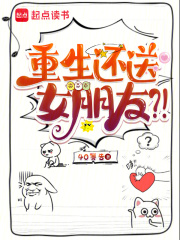 重生还送