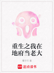 重生之我在地府当老大