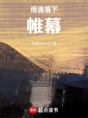 雨滴落下帷幕
