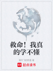 救命！我真的学不懂