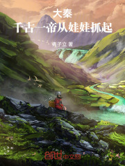 千古一帝