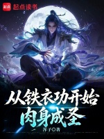 无双武圣封面
