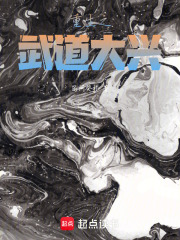 重生之武道大兴