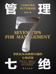 管理七绝
