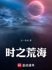 时之荒海