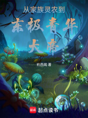 从家族灵农到东极青华大帝