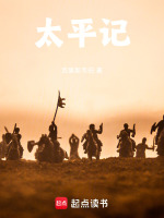 太平记在线阅读