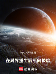 勇闯废土在线阅读
