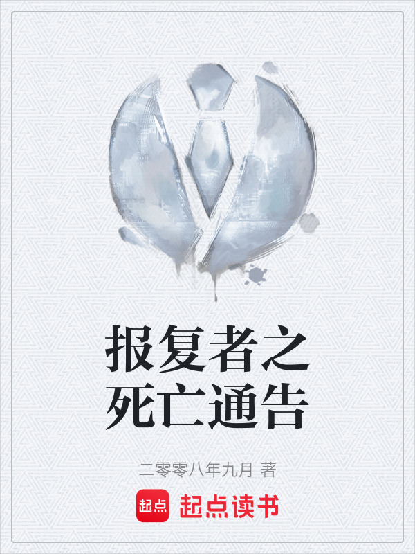 报复者的介绍和报复者级超大型巡洋舰剧情分析