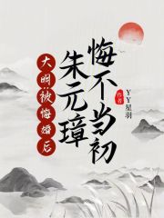 悔婚才知道