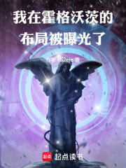 在霍格沃茨的