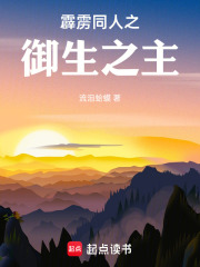 灵海泛波：御生之主的霹雳征程