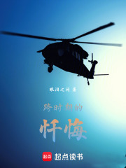 虎口余生在线阅读