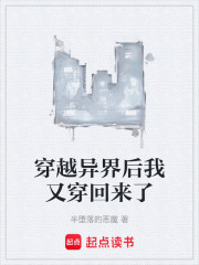穿越异界