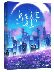 只在天空之上1