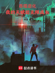 从吞噬开始成神