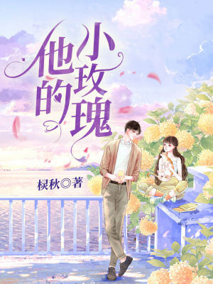 [Dịch]Hoa Hồng Nhỏ Của Anh - Sưu tầm