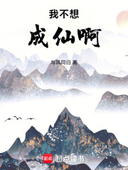 我不想成