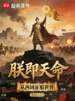 黄金家族，从西域开始崛起