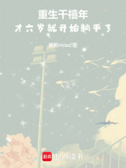 重生千禧年