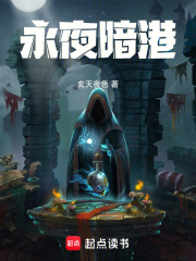永夜暗港