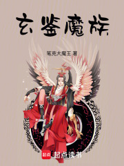 玄jian