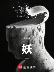 重生到现代：我来写聊斋在线阅读