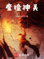 本只想寻找父亲下落却误入魔关在线阅读