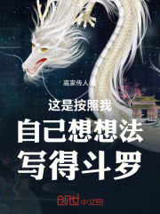 斗三：本魔王还没死透呢！在线阅读