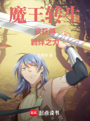 魔王转生