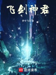 飞剑神君