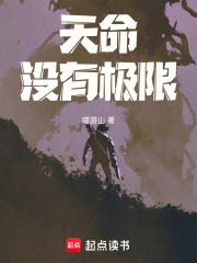 极限挑战不可能在线阅读