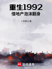 重生1992