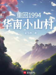 重回1994