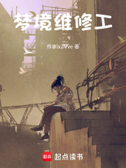 千年前的不周山在线阅读