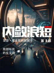 内敛浪短在线阅读